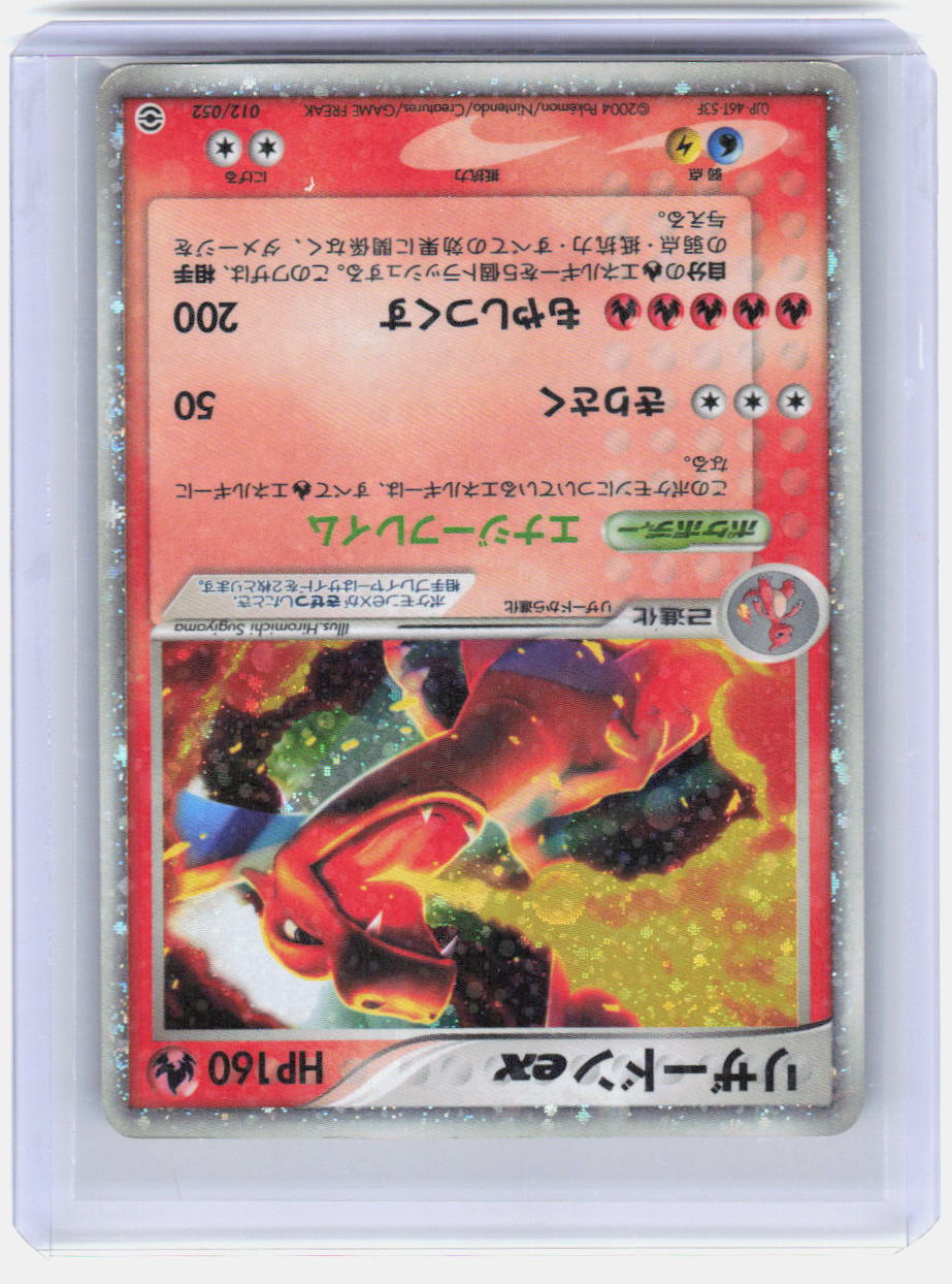 Charizard ex Holo Random Constructed Starter Decks (Venusaur/Charizard/Blastoise) 012/052 MP