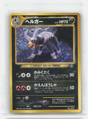 Houndoom Holo Holo Rare Crossing the Ruins... NM ( SWIRL)