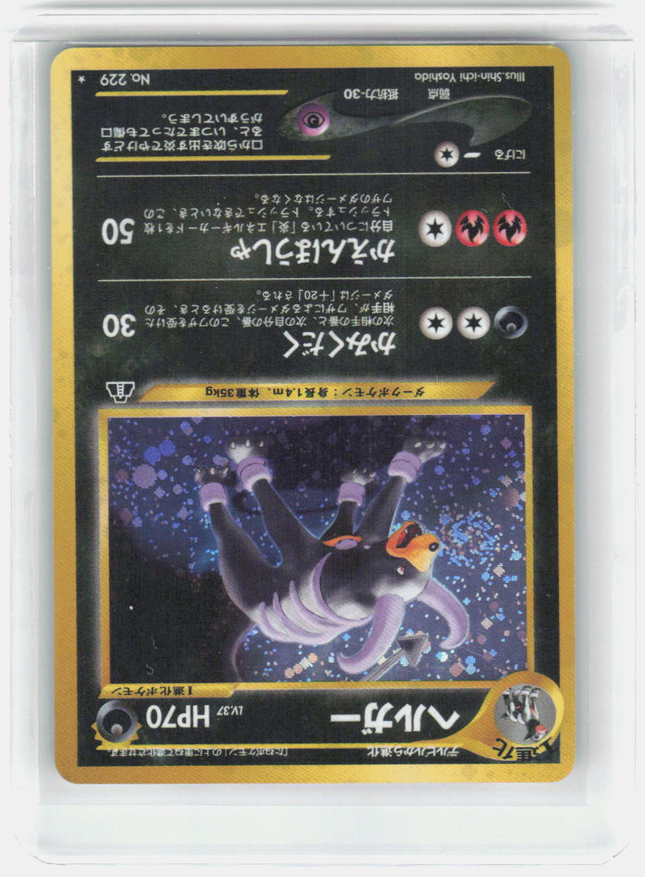 Houndoom Holo Holo Rare Crossing the Ruins... NM ( SWIRL)