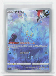 Manaphy Holo Art Rare S12a: VSTAR Universe 178/172 NM