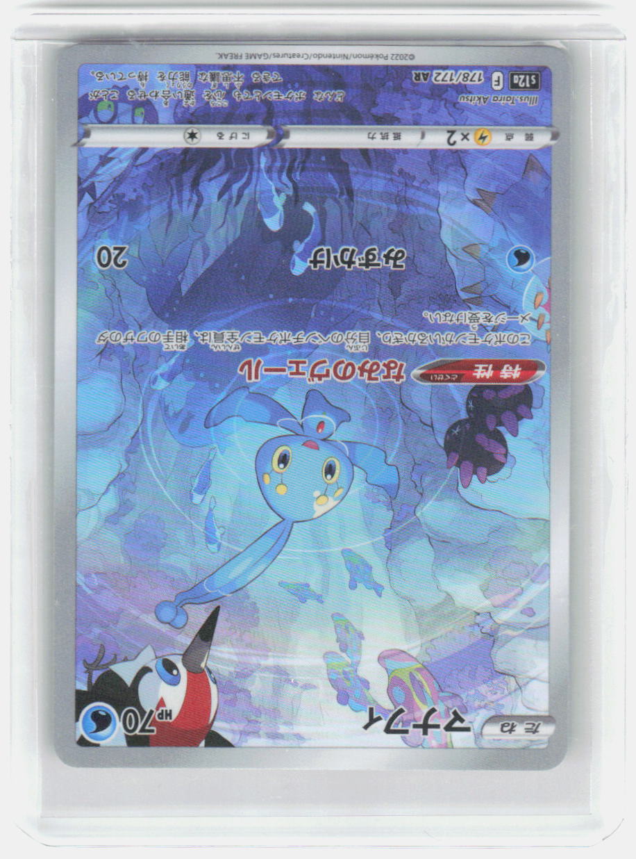 Manaphy Holo Art Rare S12a: VSTAR Universe 178/172 NM