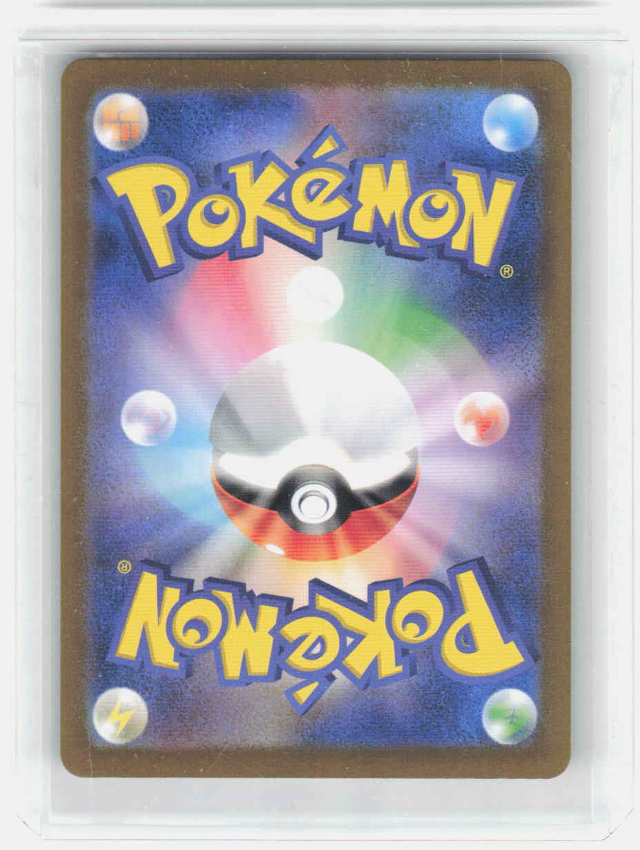 Tangela - Holo Illustration Rare  NM (Back)