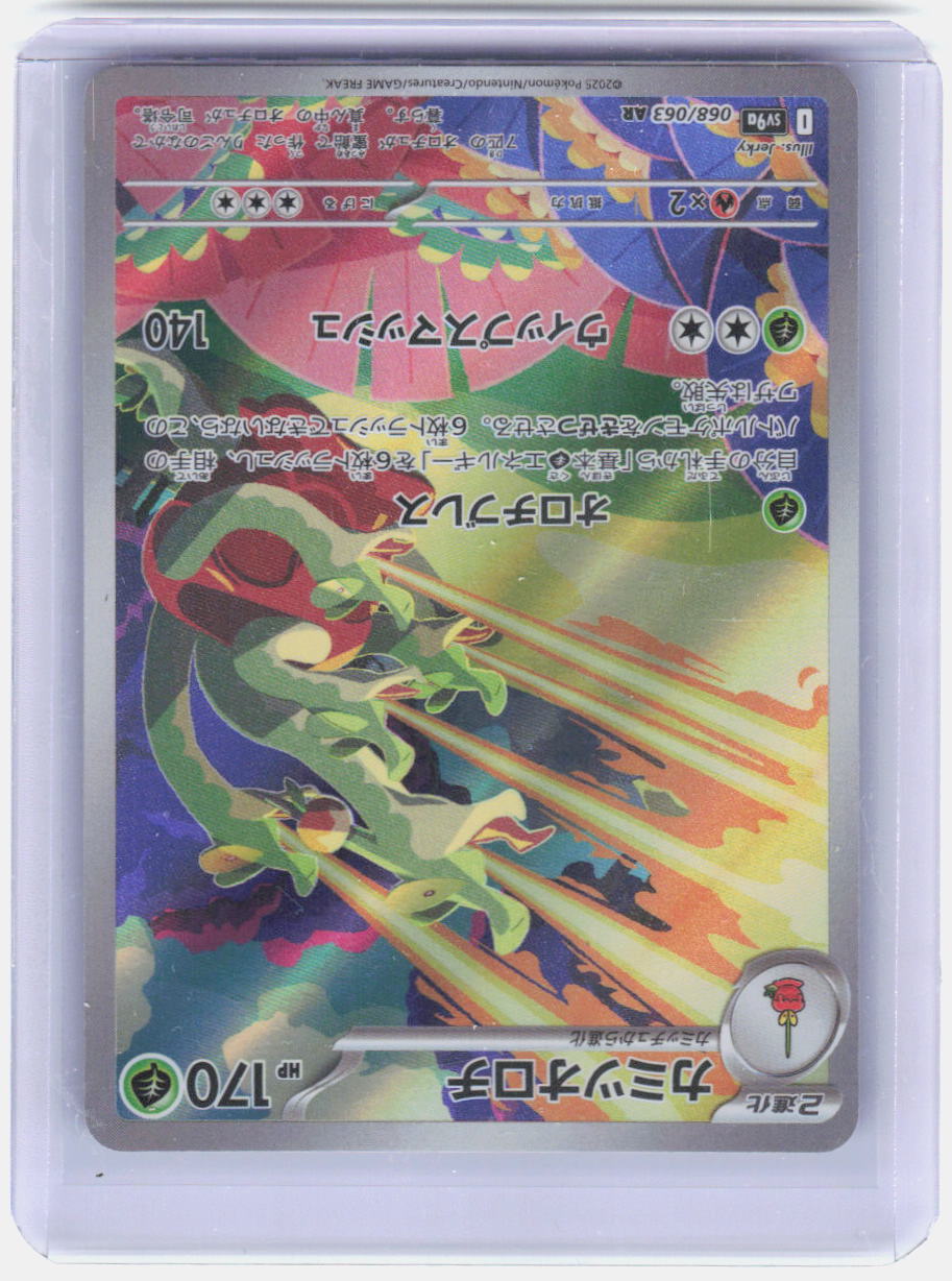 Hydrapple - Holo Illustration Rare  NM
