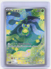 Budew Holo Art Rare M2a: High Class Pack: MEGA Dream ex 196/193 NM
