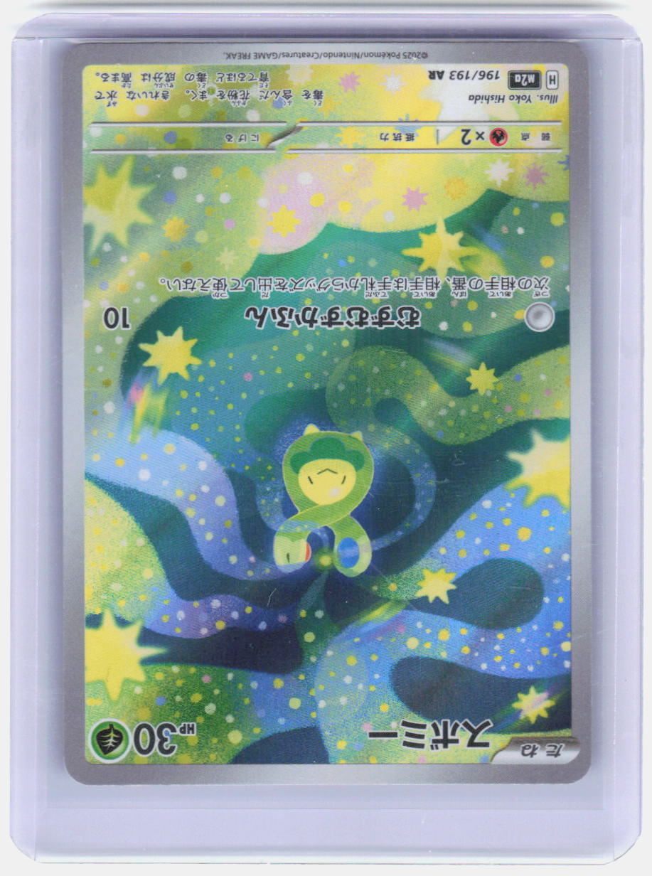 Budew Holo Art Rare M2a: High Class Pack: MEGA Dream ex 196/193 NM