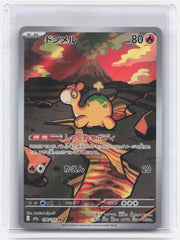 Numel Holo Art Rare M2a: High Class Pack: MEGA Dream ex 198/193 NM