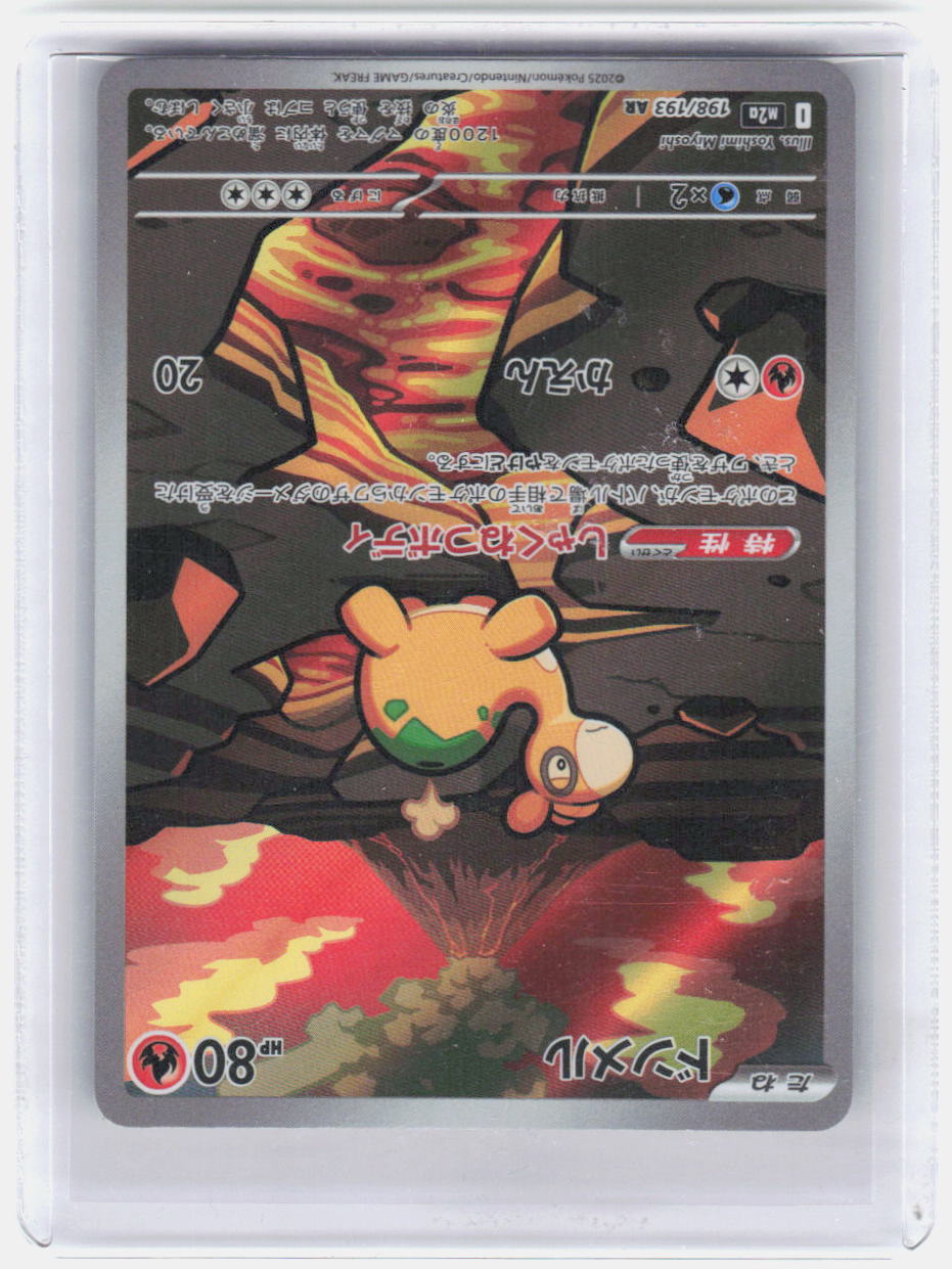 Numel Holo Art Rare M2a: High Class Pack: MEGA Dream ex 198/193 NM