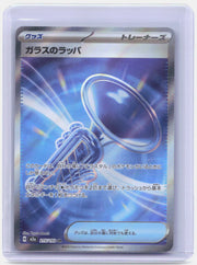 Glass Trumpet Holo Super Rare M2a: High Class Pack: MEGA Dream ex 215/193 NM