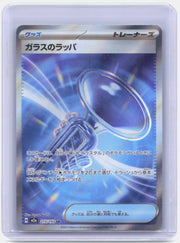 Glass Trumpet Holo Super Rare M2a: High Class Pack: MEGA Dream ex 215/193 NM