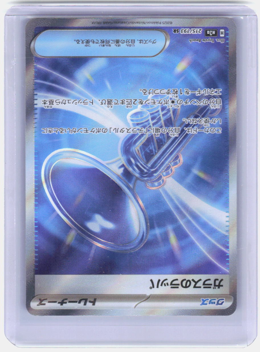 Glass Trumpet Holo Super Rare M2a: High Class Pack: MEGA Dream ex 215/193 NM