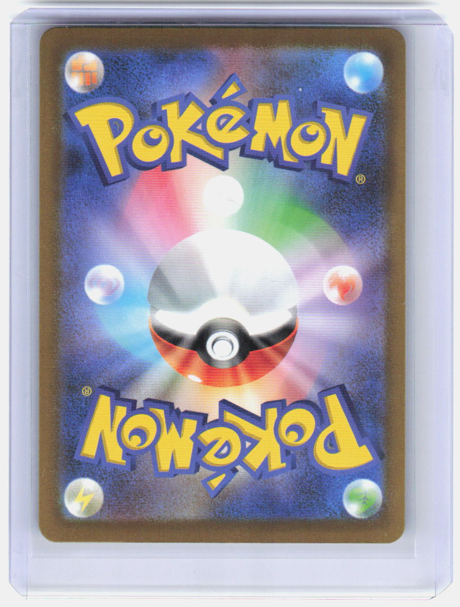 Misdreavus Holo Art Rare M2a: High Class Pack: MEGA Dream ex 202/193 NM (Back)