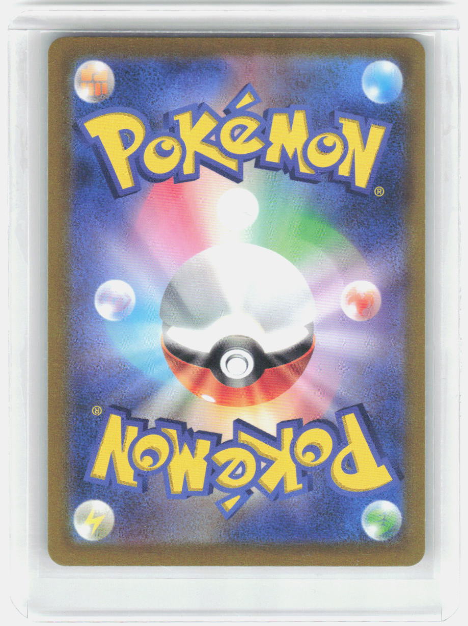 Smeargle Holo Character Rare S11a: Incandescent Arcana 073/068 NM (Back)