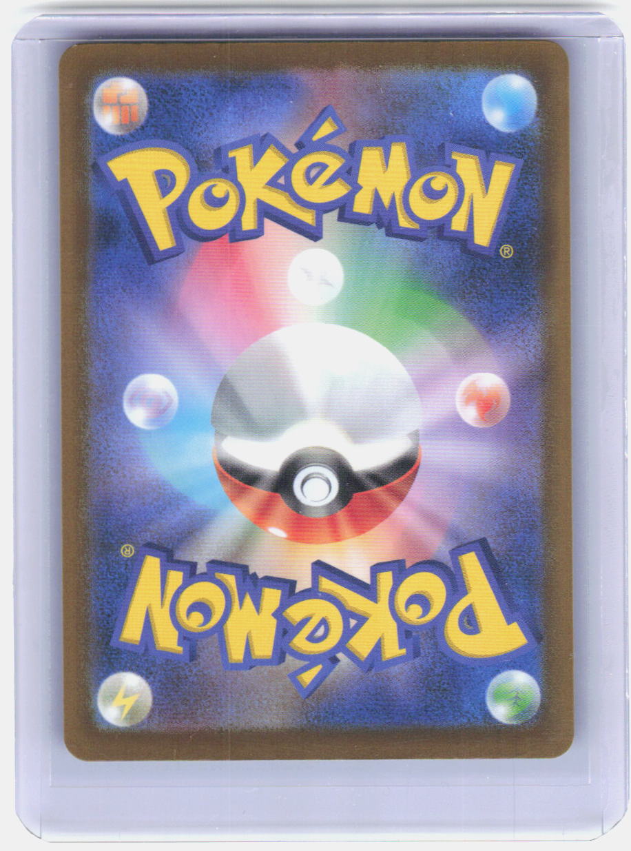 Mega Hawlucha ex - Holo Mega Attack Rare M2a: High Class Pack: MEGA Dream ex 229/193 NM (Back)
