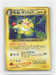 Dark Ampharos Holo Holo Rare Darkness, and to Light... NM