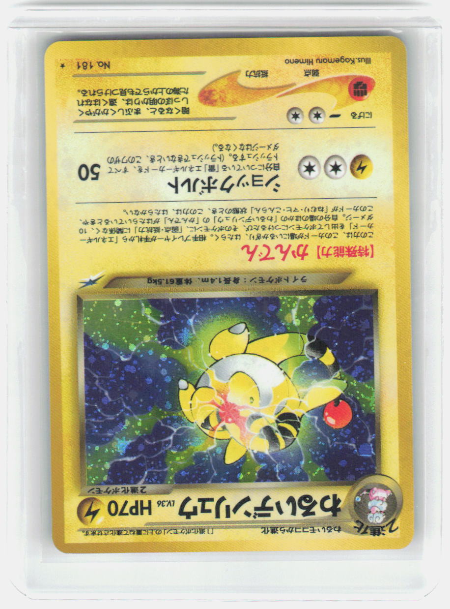 Dark Ampharos Holo Holo Rare Darkness, and to Light... NM