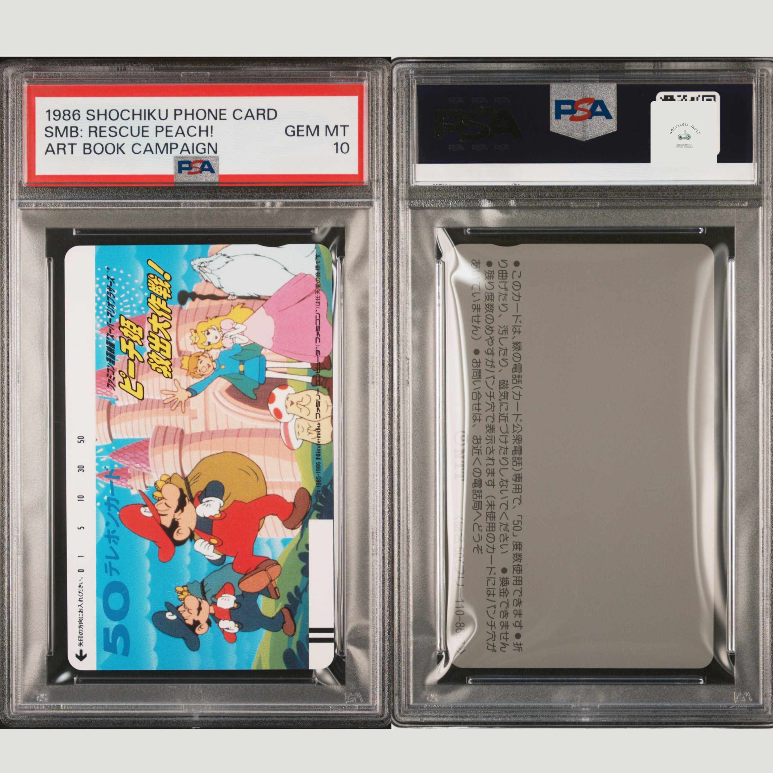 1986 Shochiku Phone Card |The Great Mission To Rescue Princess Peach (POP 1 OF 1 )