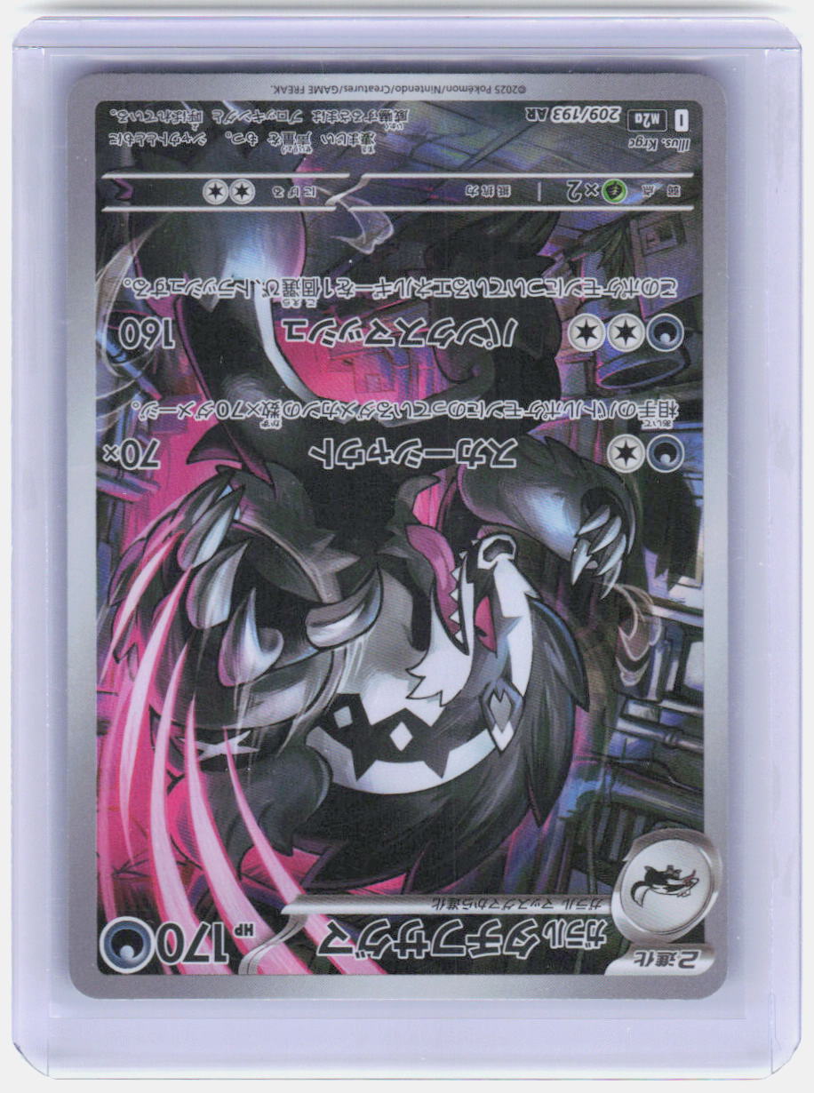 Galarian Obstagoon Holo Art Rare M2a: High Class Pack: MEGA Dream ex 209/193 NM