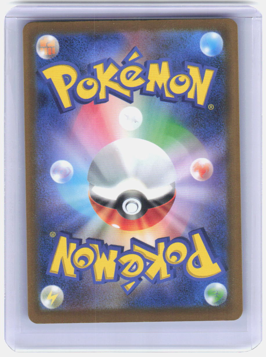 Ultra Ball Holo Super Rare M2a: High Class Pack: MEGA Dream ex 216/193 NM (Back)