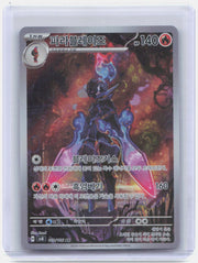 KR Ceruledge Holo Art Rare SV8: Super Electric Breaker 109/106 NM