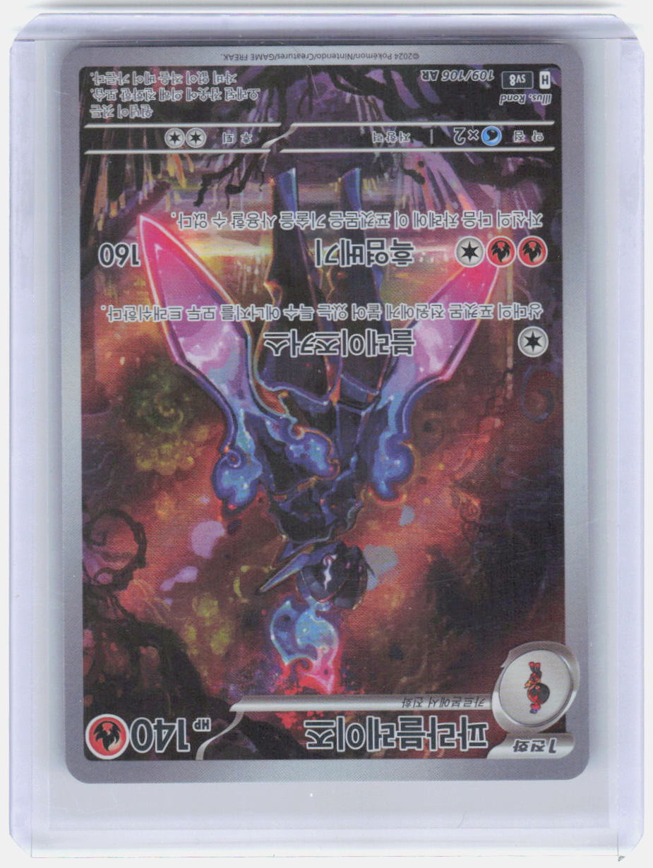 KR Ceruledge Holo Art Rare SV8: Super Electric Breaker 109/106 NM