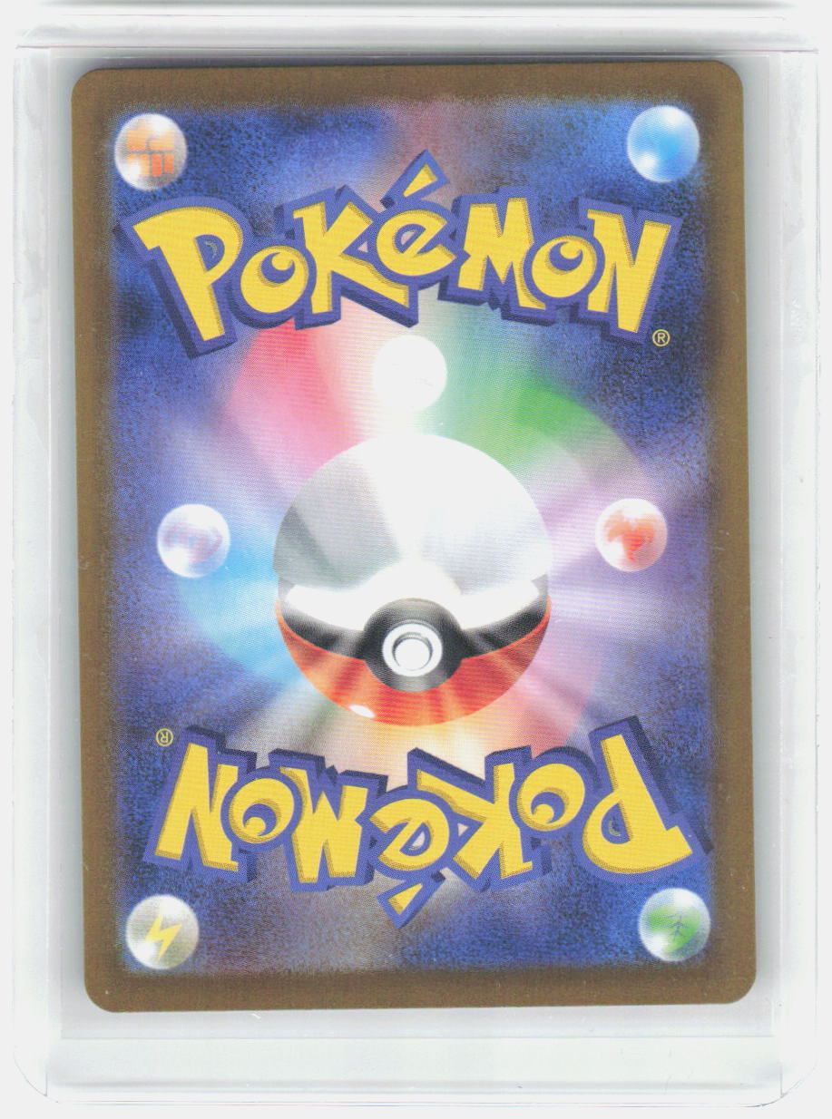 Litleo Holo Art Rare m1S: Mega Symphonia 066/063 NM (Back)