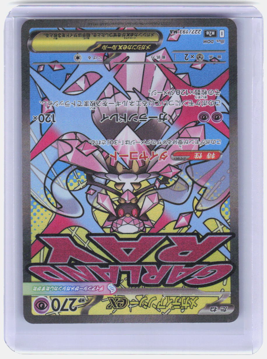 Mega Diancie ex - Holo Mega Attack Rare M2a: High Class Pack: MEGA Dream ex 227/193 NM