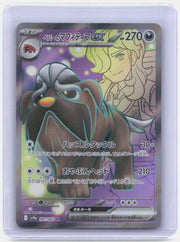 Arven's Mabosstiff ex Holo Super Rare SV9a: Heat Wave Arena 081/063 NM
