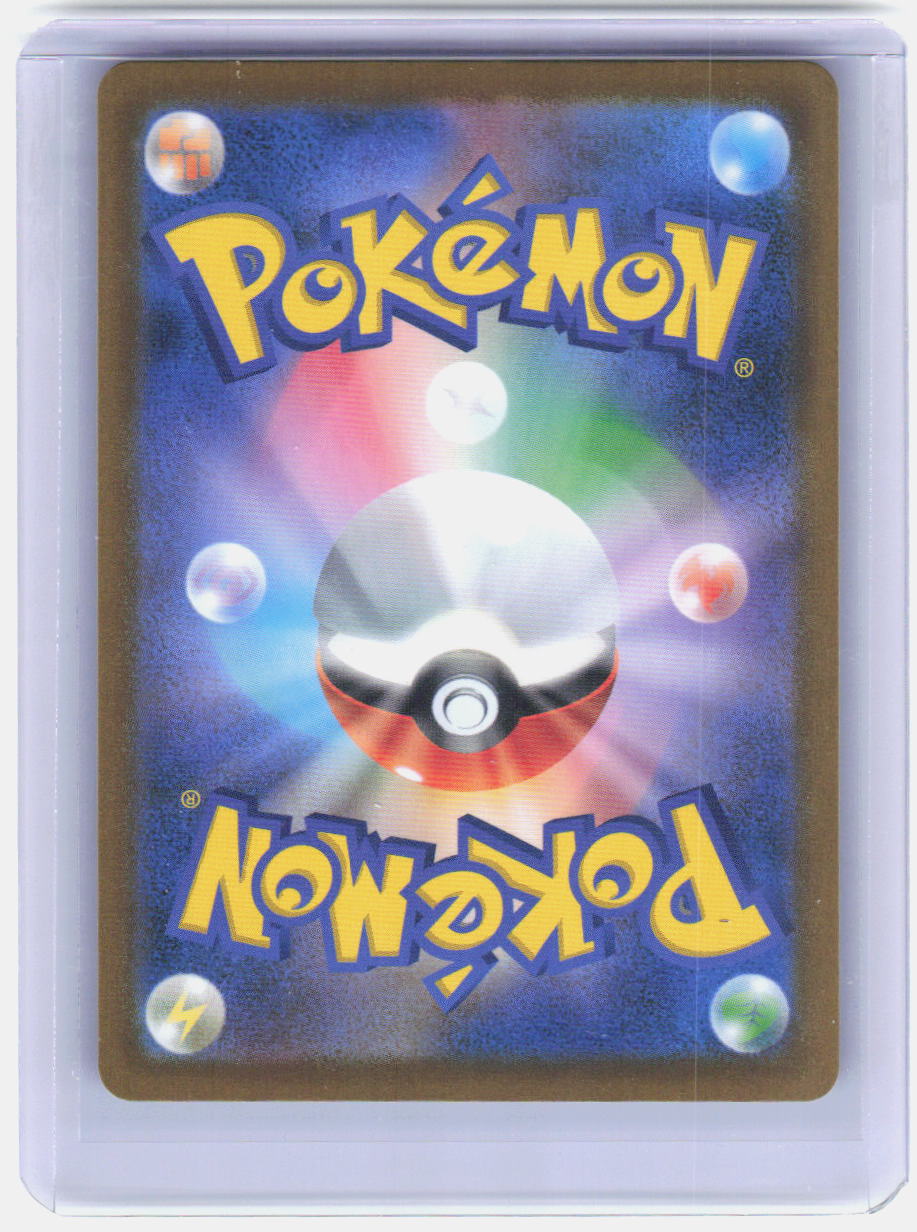 N's Zoroark ex Holo Special Art Rare M2a: High Class Pack: MEGA Dream ex 242/193 NM (Back)