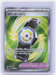 Counter Gain Holo Super Rare M2a: High Class Pack: MEGA Dream ex 218/193 NM
