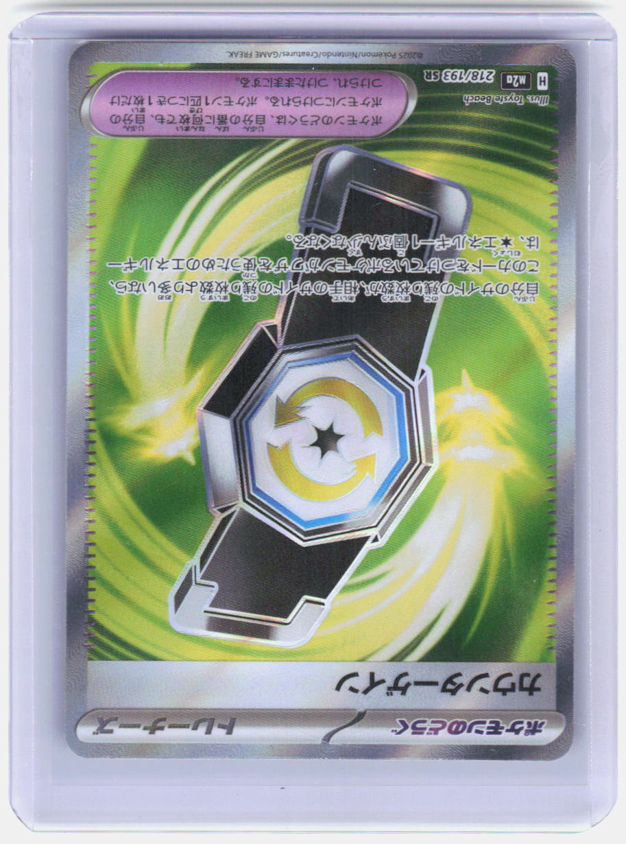 Counter Gain Holo Super Rare M2a: High Class Pack: MEGA Dream ex 218/193 NM