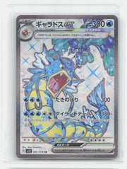 Gyarados ex - Holo Ultra Rare  NM