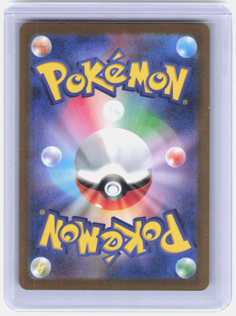 Cynthia's Spiritomb Holo Art Rare M2a: High Class Pack: MEGA Dream ex 208/193 NM (Back)