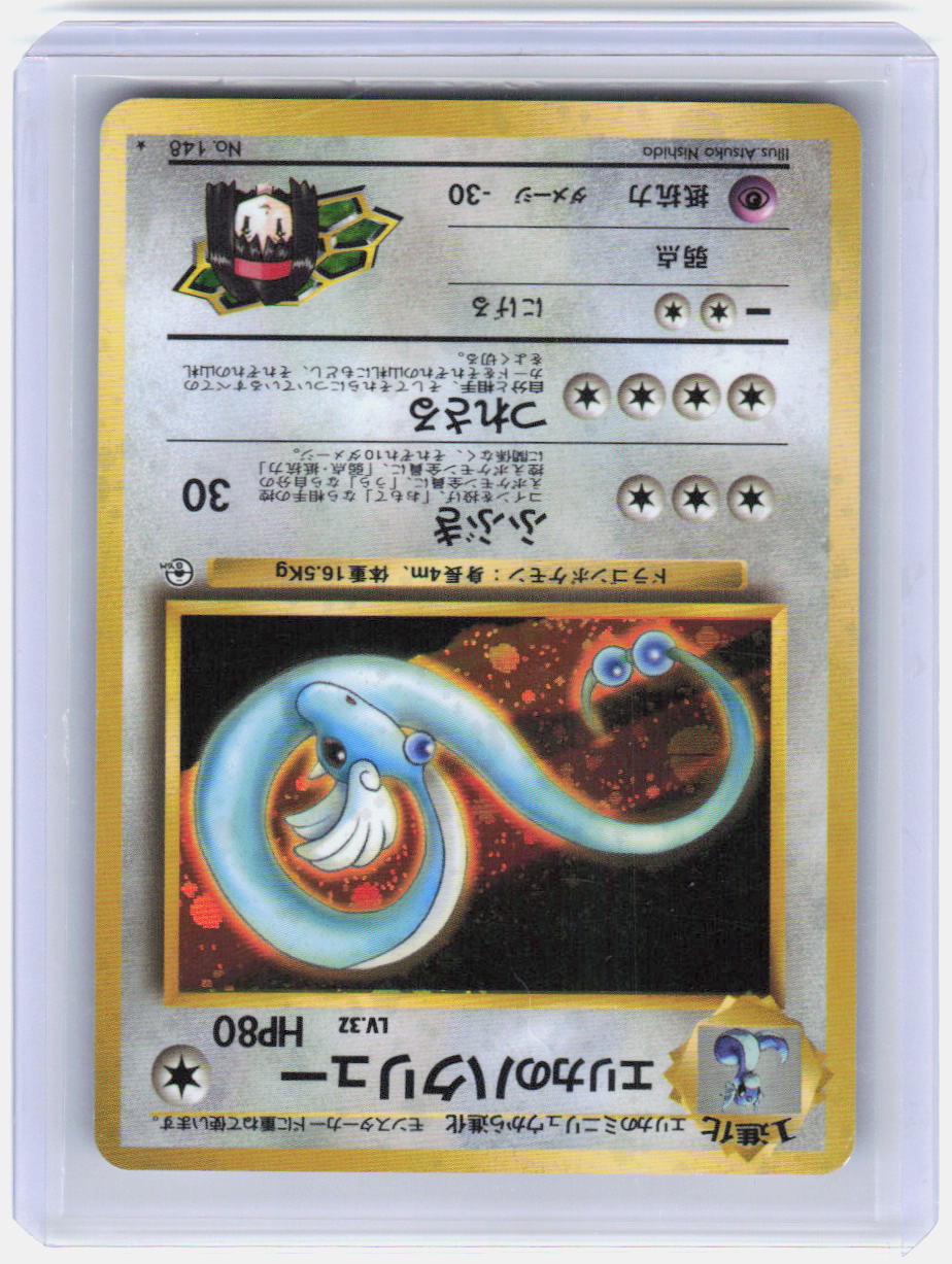 Erika's Dragonair Holo Holo Rare Leaders' Stadium LP