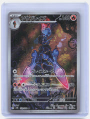Ceruledge Holo Art Rare SV8: Super Electric Breaker 109/106 NM