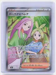 Anthea & Concordia Holo Super Rare M2a: High Class Pack: MEGA Dream ex 221/193 NM