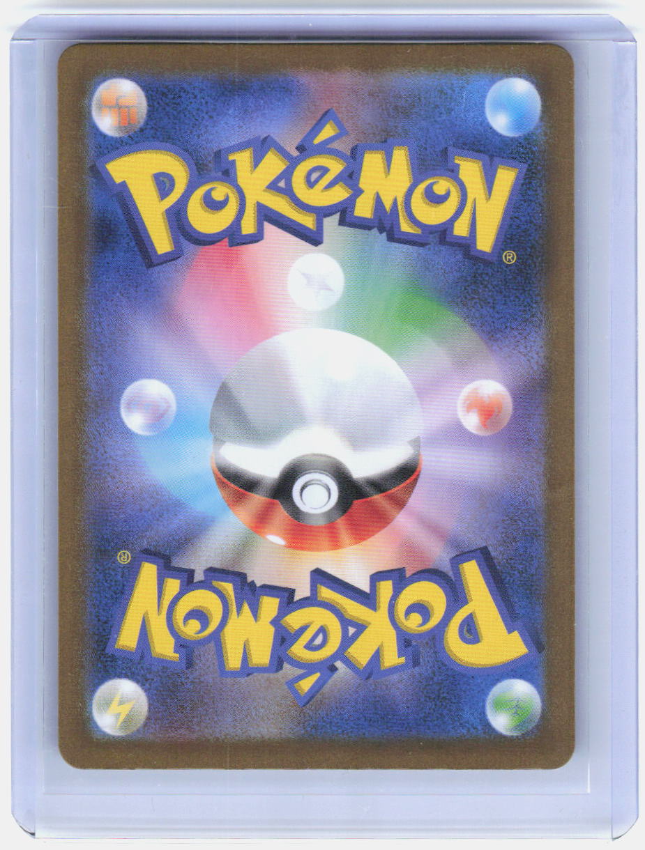 Ceruledge Holo Art Rare SV8: Super Electric Breaker 109/106 NM (Back)