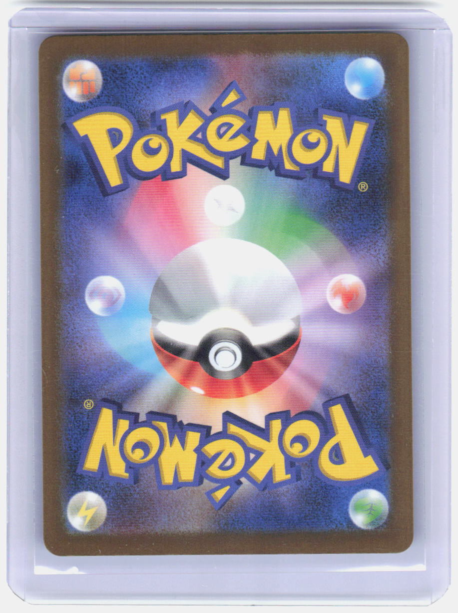 Budew Holo Art Rare M2a: High Class Pack: MEGA Dream ex 196/193 NM (Back)