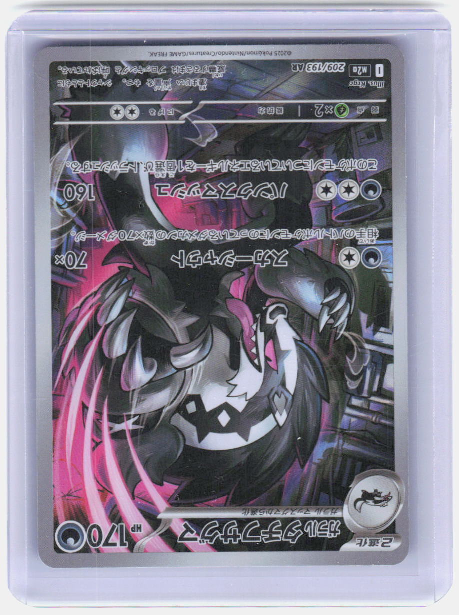 Galarian Obstagoon - Holo Illustration Rare NM