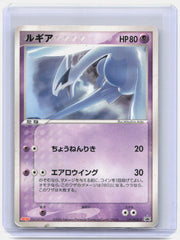 Lugia PCG-P Promotional cards 141/PCG-P MP