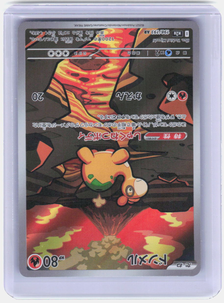 Numel Holo Art Rare M2a: High Class Pack: MEGA Dream ex 198/193 NM