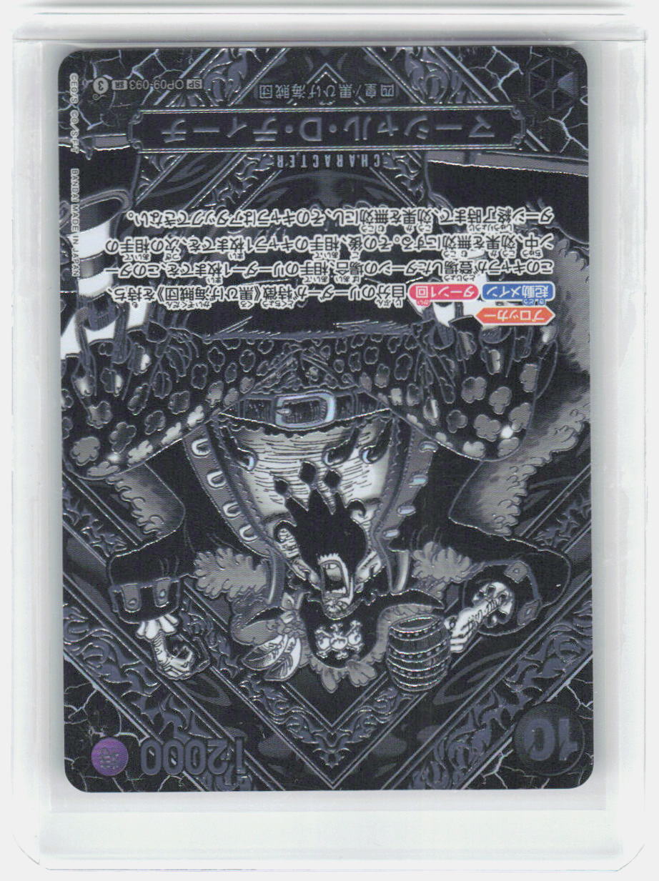 Marshall.D.Teach Special Card Legacy of the Master 093 NM