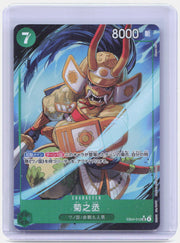 Kikunojo Alternate Art The Azure Sea's Seven 012 NM jp