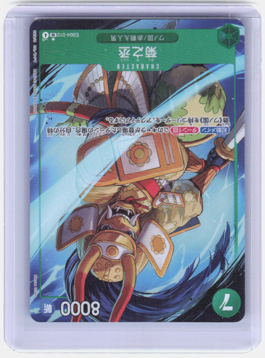 Kikunojo Alternate Art The Azure Sea's Seven 012 NM jp