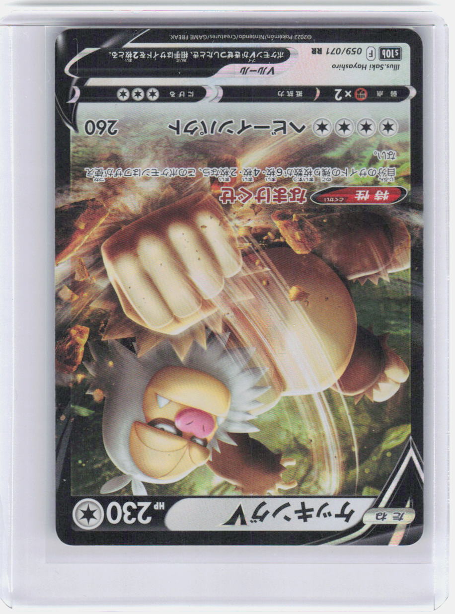 Slaking V Holo Double Rare S10b: Pokemon GO 059/071 NM