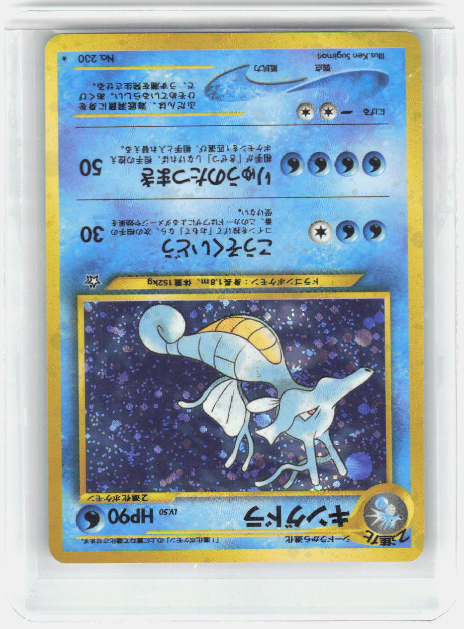 Kingdra Holo Holo Rare Gold, Silver, to a New World... NM