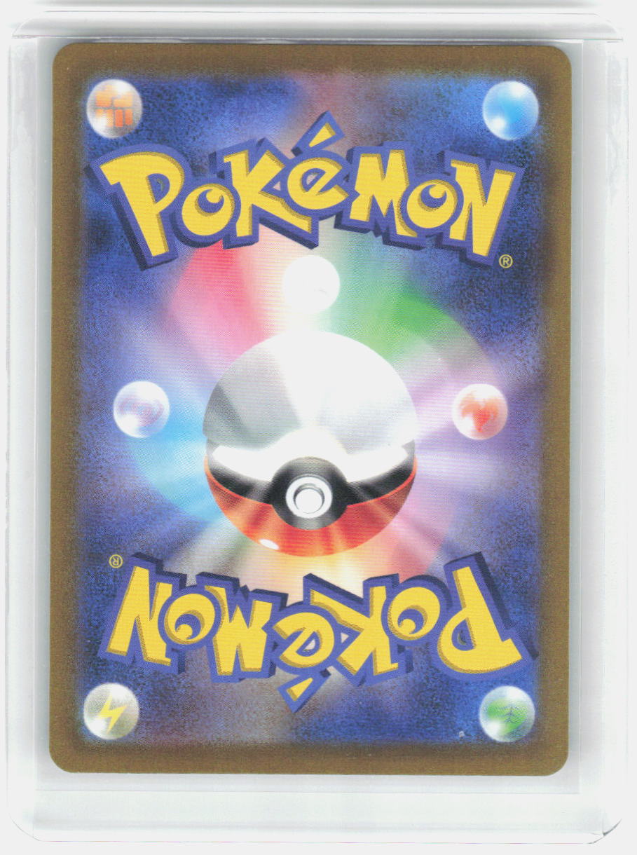Jynx Holo Character Rare S11a: Incandescent Arcana 071/068 NM (Back)