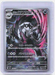 Galarian Obstagoon Holo Art Rare M2a: High Class Pack: MEGA Dream ex 209/193 NM