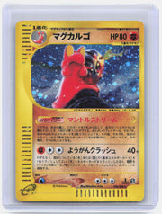 Magcargo - 1st Edition Holo Holo Rare Mysterious Mountains 056/088 LP