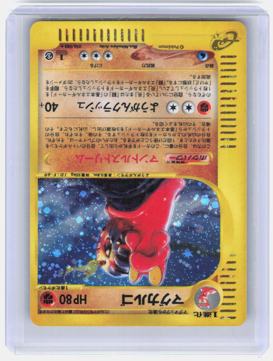 Magcargo - 1st Edition Holo Holo Rare Mysterious Mountains 056/088 LP