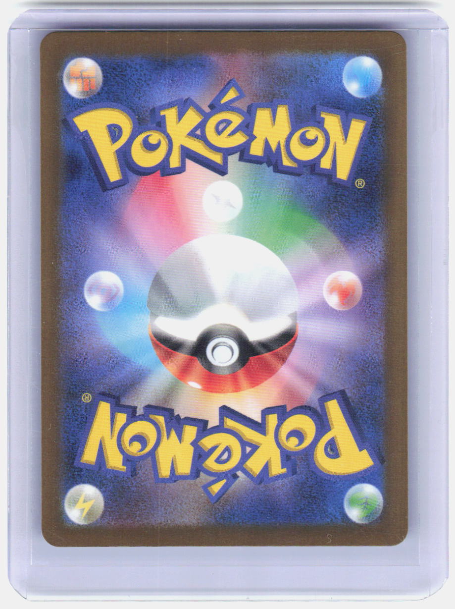Cynthia's Spiritomb Holo Art Rare M2a: High Class Pack: MEGA Dream ex 208/193 NM (Back)